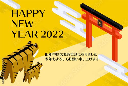 2022年年賀状寅年、鳥居に向かう虎の親子、アイソメトリック