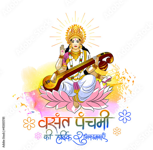 easy to edit vector illustration of Hindi typography "happy vasant panchami" and Goddess Saraswati puja Indian festival background