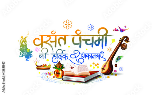 vector illustration of Hindi typography "happy vasant panchami" and Goddess Saraswati puja Indian festival background