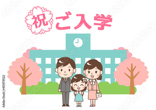 祝ご入学　桜の咲く学校を背景に家族で記念撮影