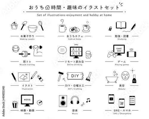 おうち時間の過ごし方のアイコンセット／趣味／イラスト／映画鑑賞／DVD／スマホ／ゲーム／カフェ