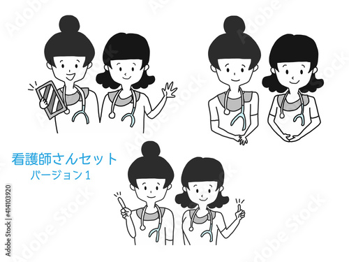 情報交換　笑顔で迎える看護師さんセット