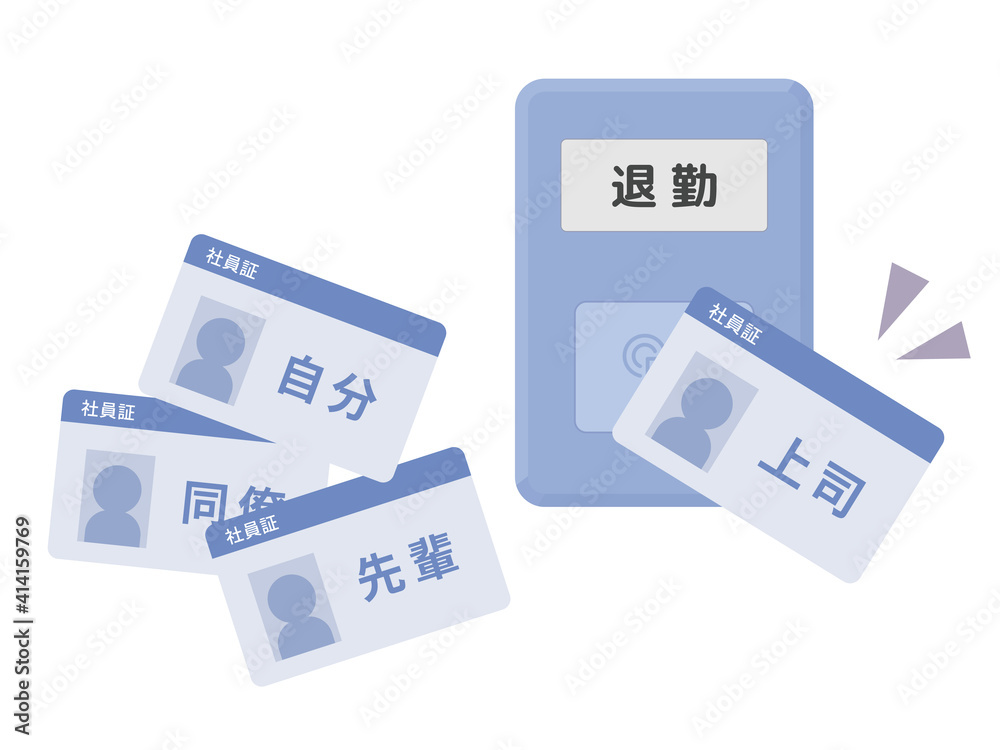 残業にならないようにみんなのタイムカードを切らされるイラスト Stock Vector Adobe Stock