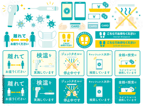 感染症対策セット_002
