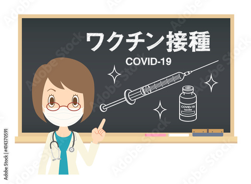黒板でCOVID-19ワクチンの説明をするマスクを付けた女性医師