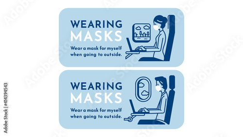 外出時はマスクを着用しましょう