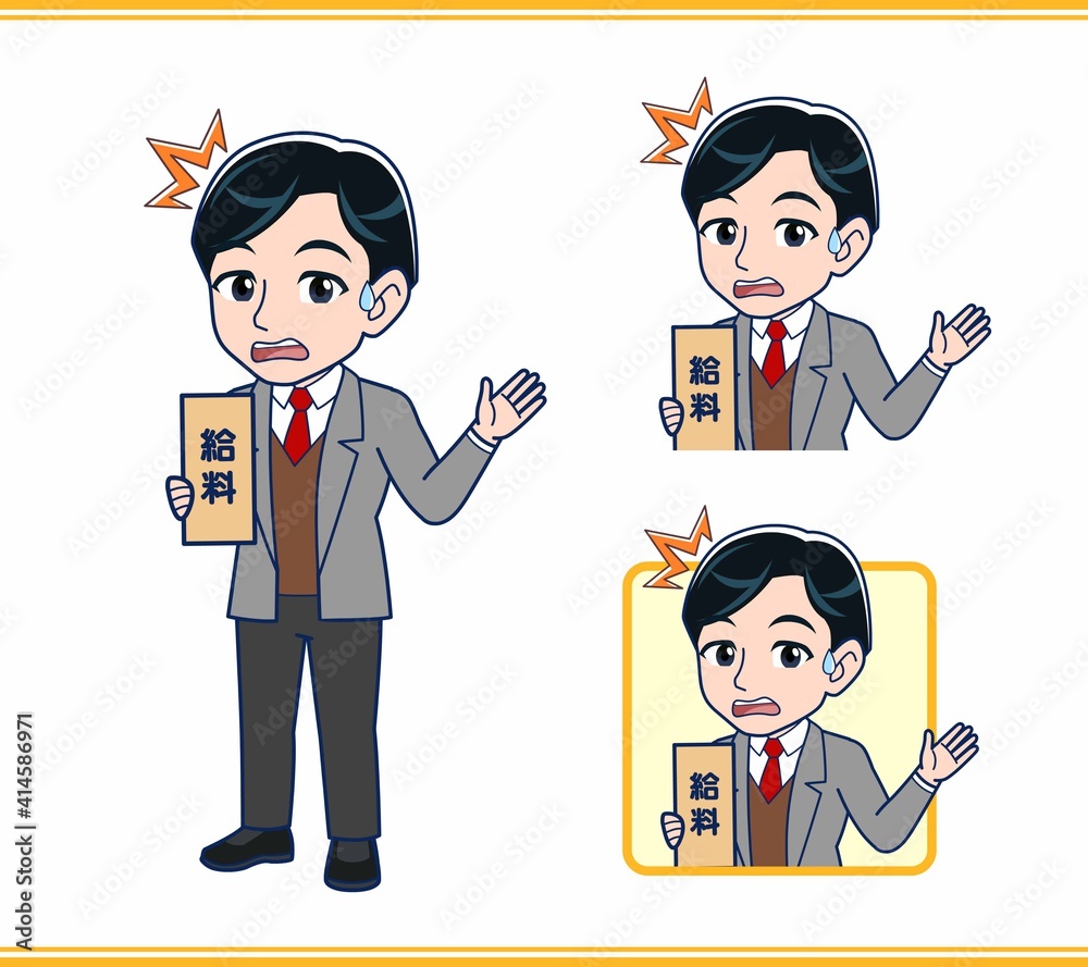 若いサラリーマンの男性 若いサラリーマンの男性