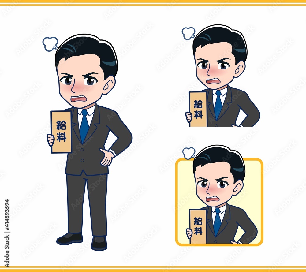 若いサラリーマンの男性