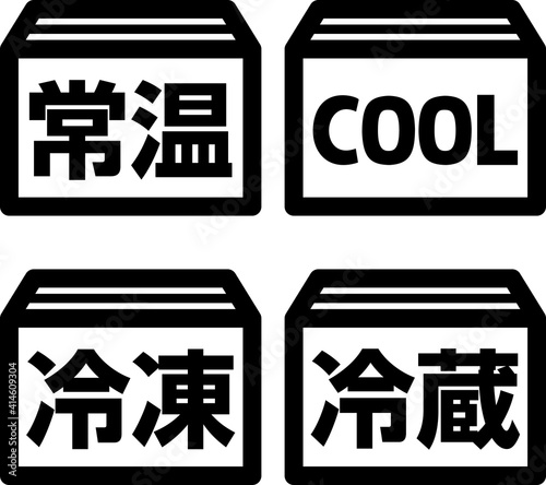 クール宅配便、常温便のアイコンセット