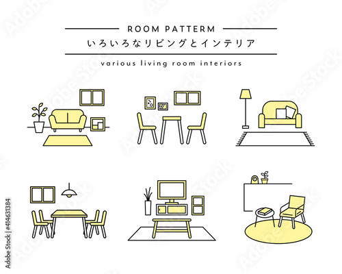 リビングルーム、部屋、インテリア、のイラストのセット　家　シンプル　ソファ　屋内　テーブル　椅子