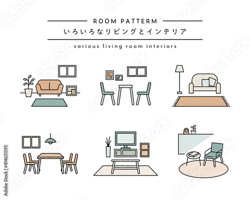 リビングルーム、部屋、インテリア、のイラストのセット 家 シンプル ソファ 屋内 テーブル 椅子