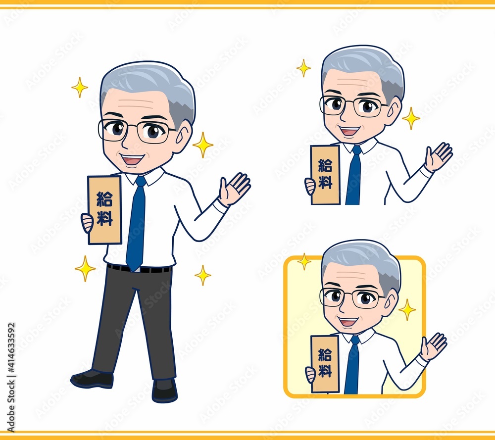 給料をもらった年配の男性 給料をもらった年配の男性