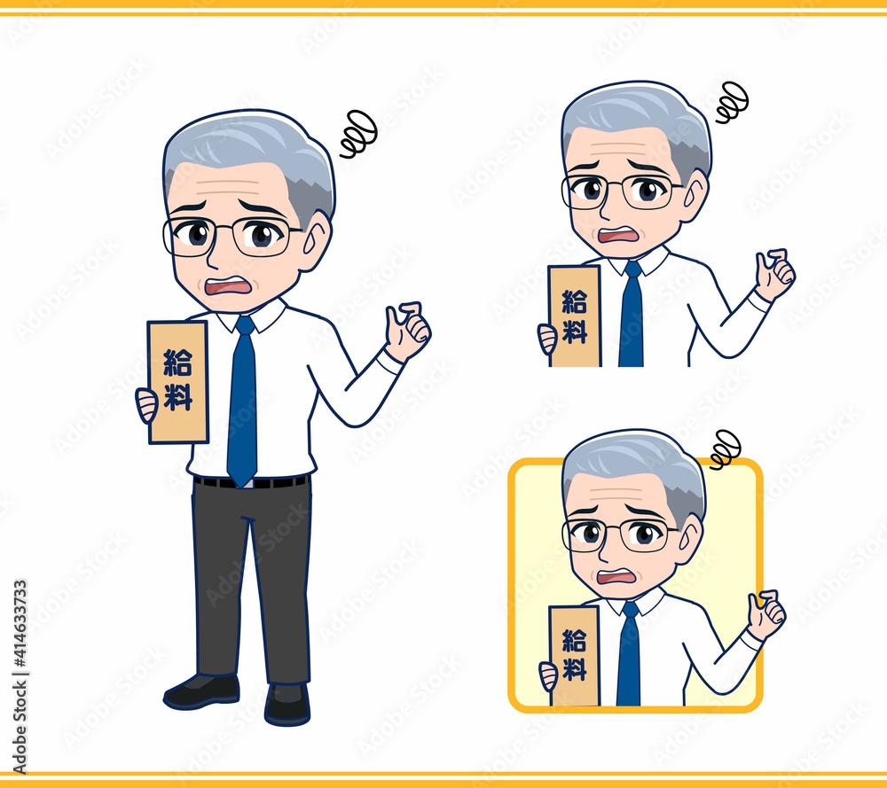 給料をもらった年配の男性