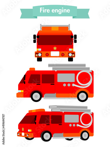 消防車のイラスト素材セット（正面、横、斜め）／Fire engine illustration material set (front, side, diagonal)