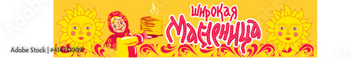 Maslenitsa, Shrovetide - banner. Image of a girl with pancakes around the sun. Translation: "Wide Shrovetide"