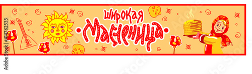 Maslenitsa, Shrovetide - banner. Image of a girl with pancakes. Translation: "Wide Shrovetide"