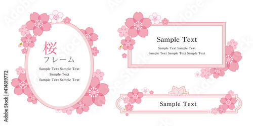 淡くてやさしい桜のフレームセット名称未設定-4
