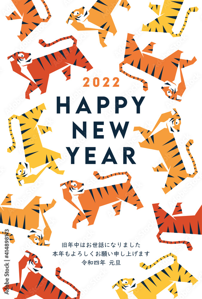 イラスト素材 年賀状 Happy New Year 寅年 後ろに振り向くトラ Stock Vector Adobe Stock
