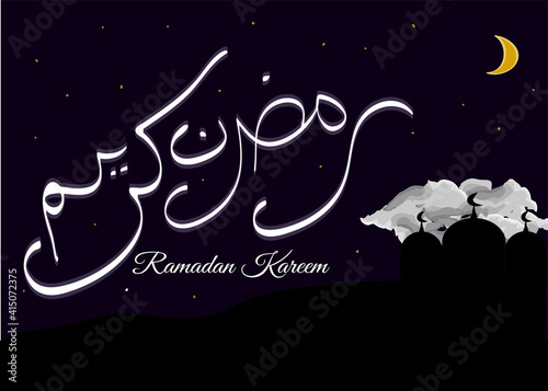 Ramadan Kareem