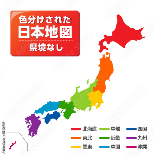 地図素材：日本列島、県境なし、カラフル、色分け済み