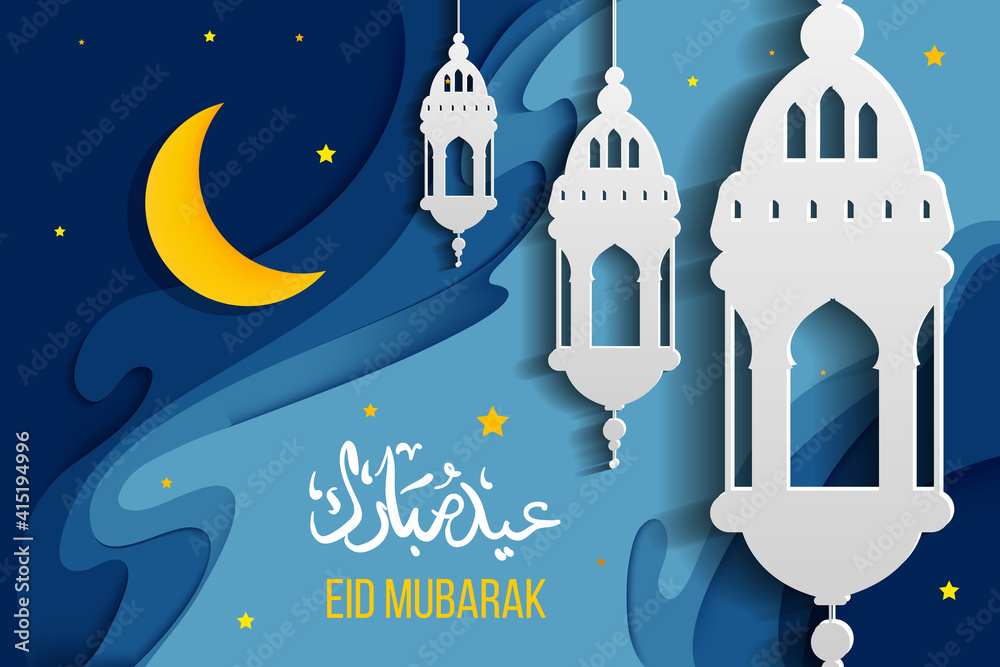 Ramadan kareem, Eid Mubarak, Eid Al Fitr greeting card, background, illustration with arabic lanterns and calligraphy, on starry background with clouds. Ramadan kareem, Eid Mubarak, Eid Al Fitr greeting card, background, illustration with arabic lanterns and calligraphy, on starry background with clouds.