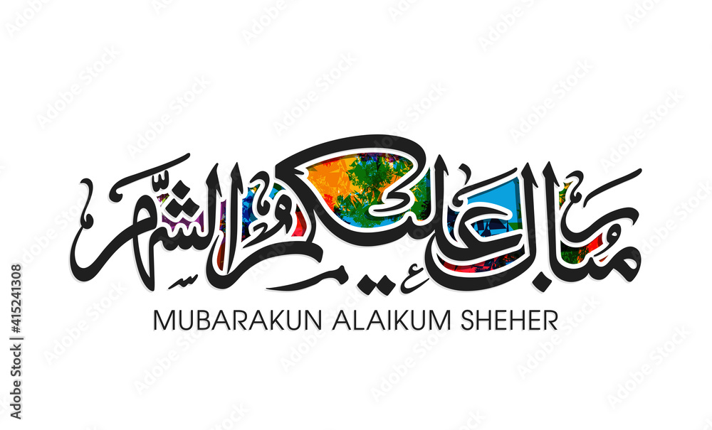 Arabic Calligraphic text of Ramadan Mubarak to all of you (Mubarakun Alekum Sheher). Arabic Calligraphic text of Ramadan Mubarak to all of you (Mubarakun Alekum Sheher).