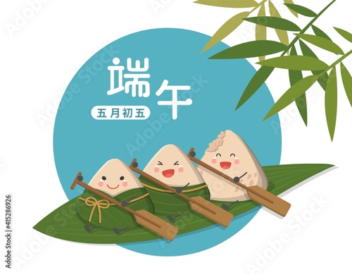 Festivals in China and Taiwan: Dragon Boat Festival, Oriental traditional food made of glutinous rice, cartoon characters rowing boats, subtitle translation: Dragon Boat Festival