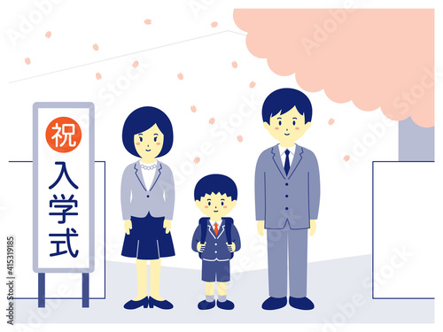 小学校の校門の前に立つ入学式の親子三人のイラスト