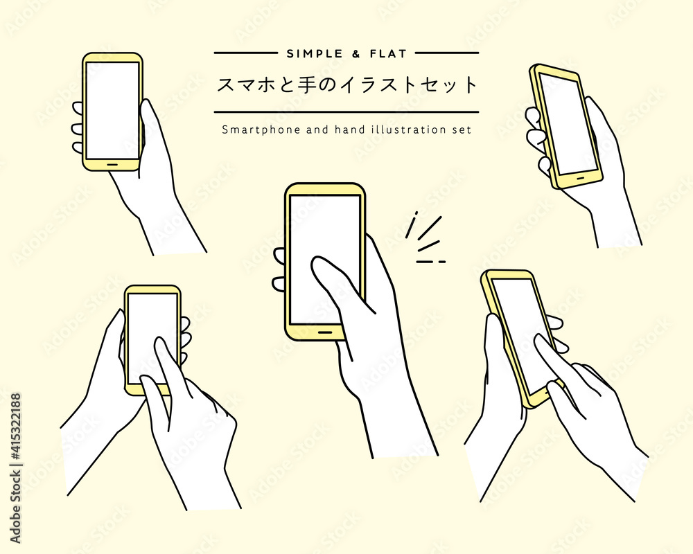 スマホと手のイラストセット 持つ スマートフォン タッチ タップ スワイプ 触る シンプル Stock Vector Adobe Stock