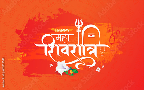 Indian Religious Festival Maha Shivratri Greeting Background Template