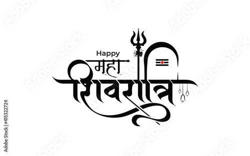 Happy Maha Shivratri Text Typography Hindi in Black photo