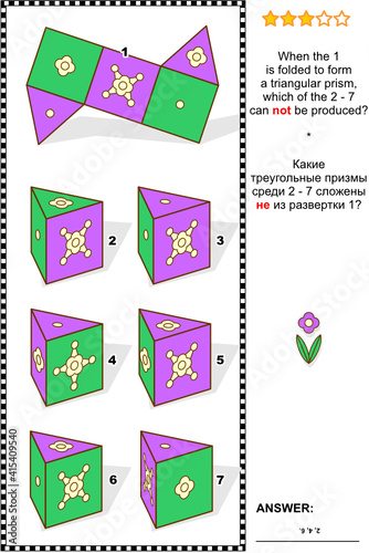 Visual math puzzle (suitable both for kids and adults): When the 1 is folded to form a triangular prism, which of the 2 - 7 can not be produced? Answer included.
