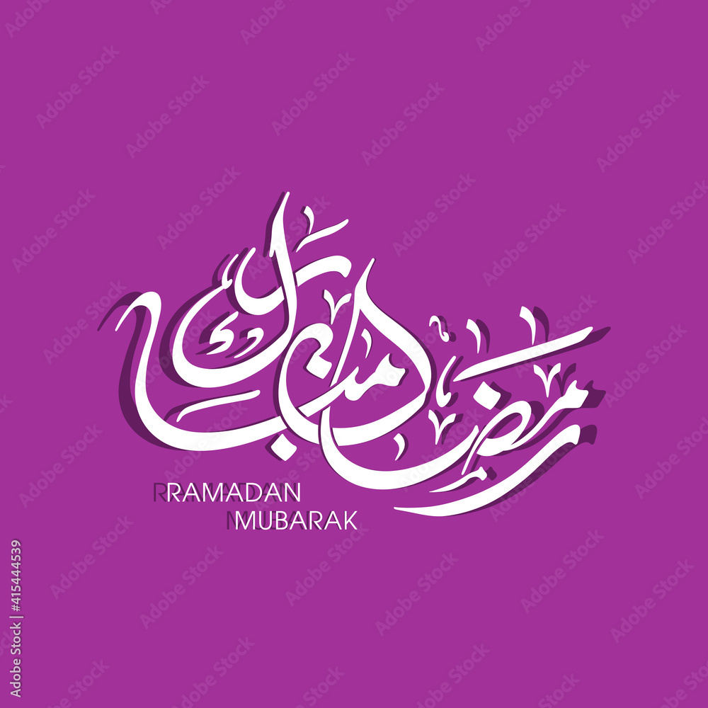 Arabic Calligraphic text of Ramadan Mubarak for the Muslim community festival celebration.
Arabic Calligraphic text of Ramadan Mubarak for the Muslim community festival celebration.