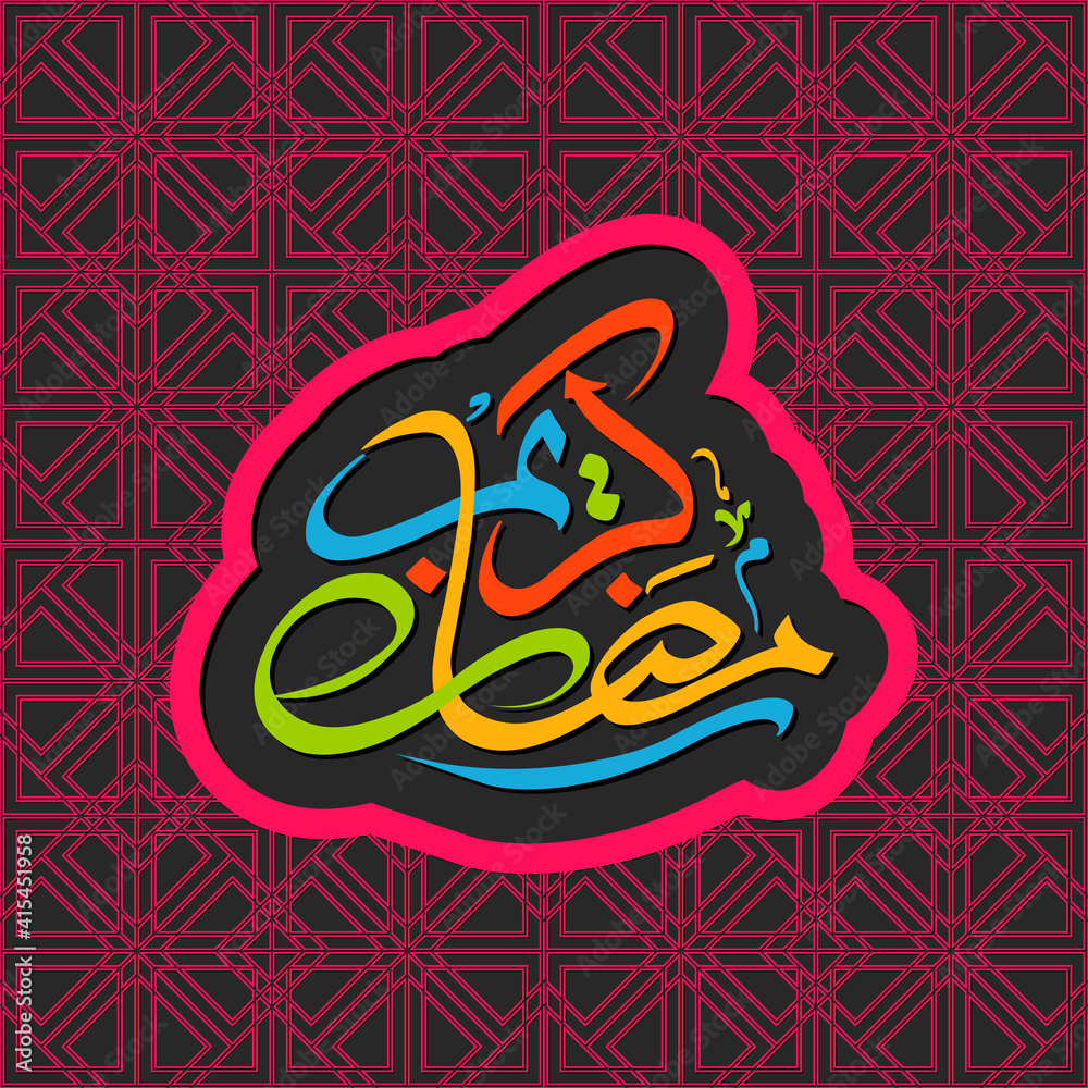 Arabic Calligraphic text of Ramadan Kareem for the Muslim community festival celebration.
Arabic Calligraphic text of Ramadan Kareem for the Muslim community festival celebration.