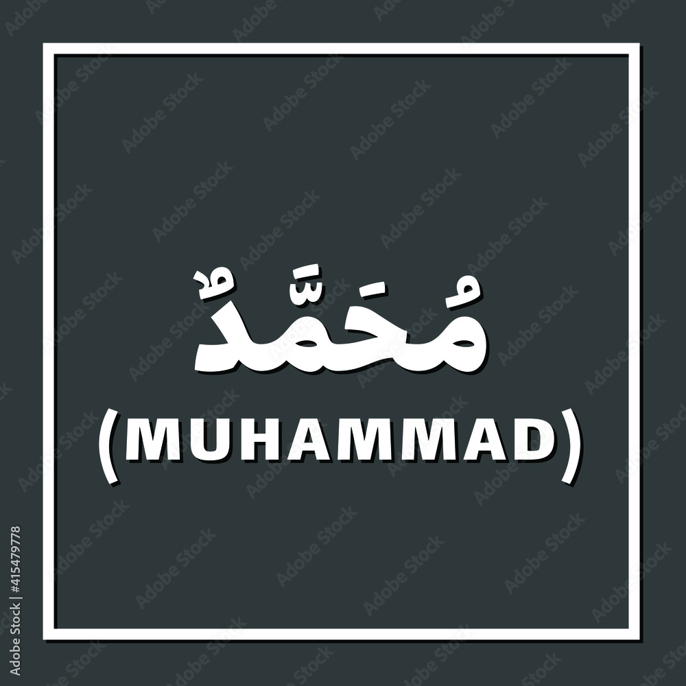 Muhammad, Prophet or Messenger in Islam with Arabic Name Stock Vector ...
