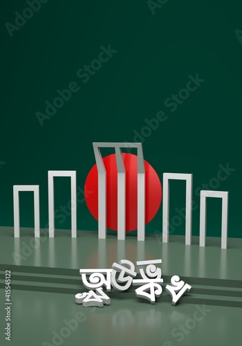 21 February, International Language Day, Bangladesh, Dhaka