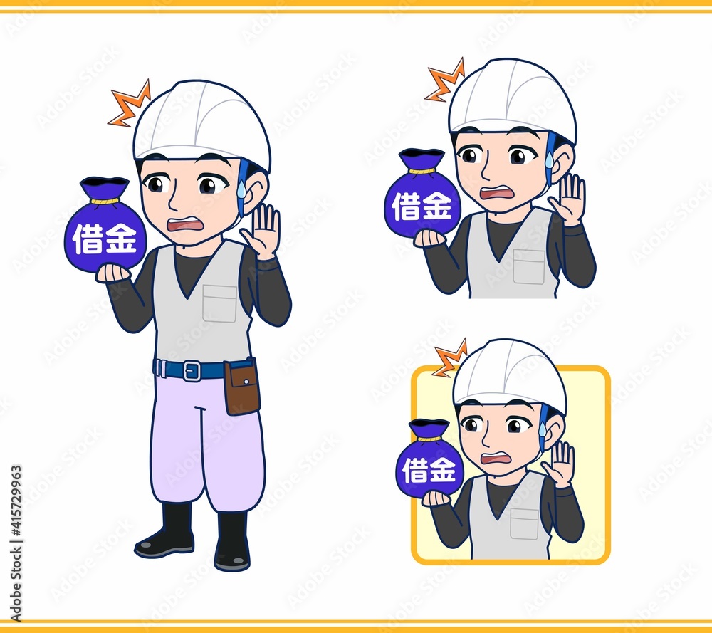 工事現場にいる作業員の男性