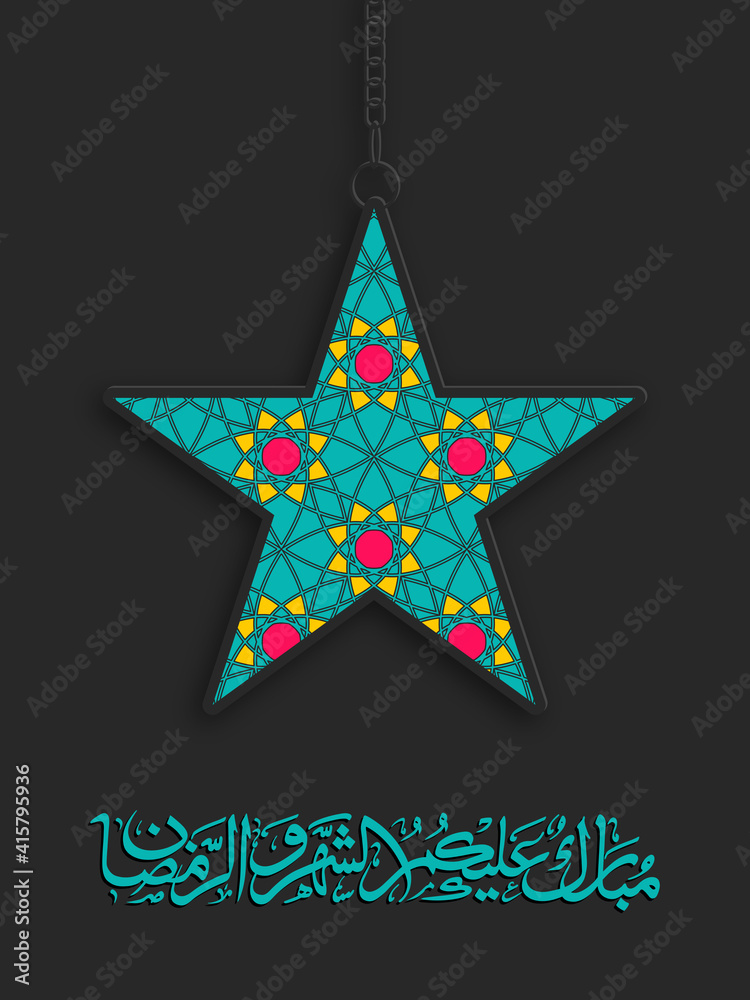 Fototapeta premium Arabic Calligraphic text of Happy month of Ramadan to all of you (Mubarakun Alekumshahar Va Ramadan).
