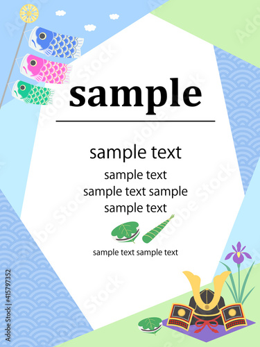 こどもの日　フレーム　POP　端午の節句