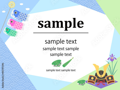 こどもの日　フレーム　POP　端午の節句