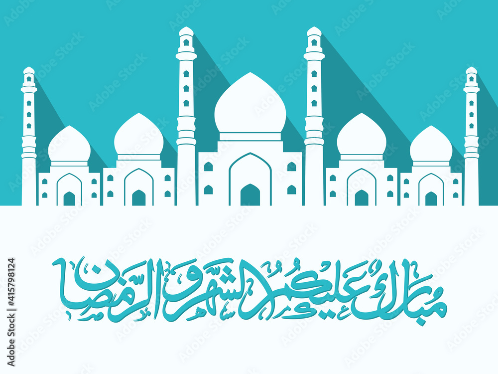 Arabic Calligraphic text of Happy month of Ramadan to all of you (Mubarakun Alekumshahar Va Ramadan).