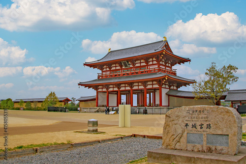 Obraz na płótnie 奈良・平城宮跡
