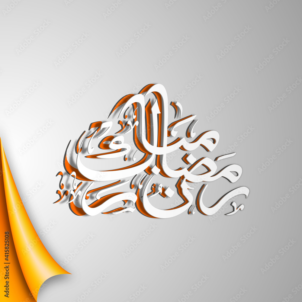 Arabic Calligraphic text of Ramadan Mubarak for the Muslim community festival celebration. Arabic Calligraphic text of Ramadan Mubarak for the Muslim community festival celebration.