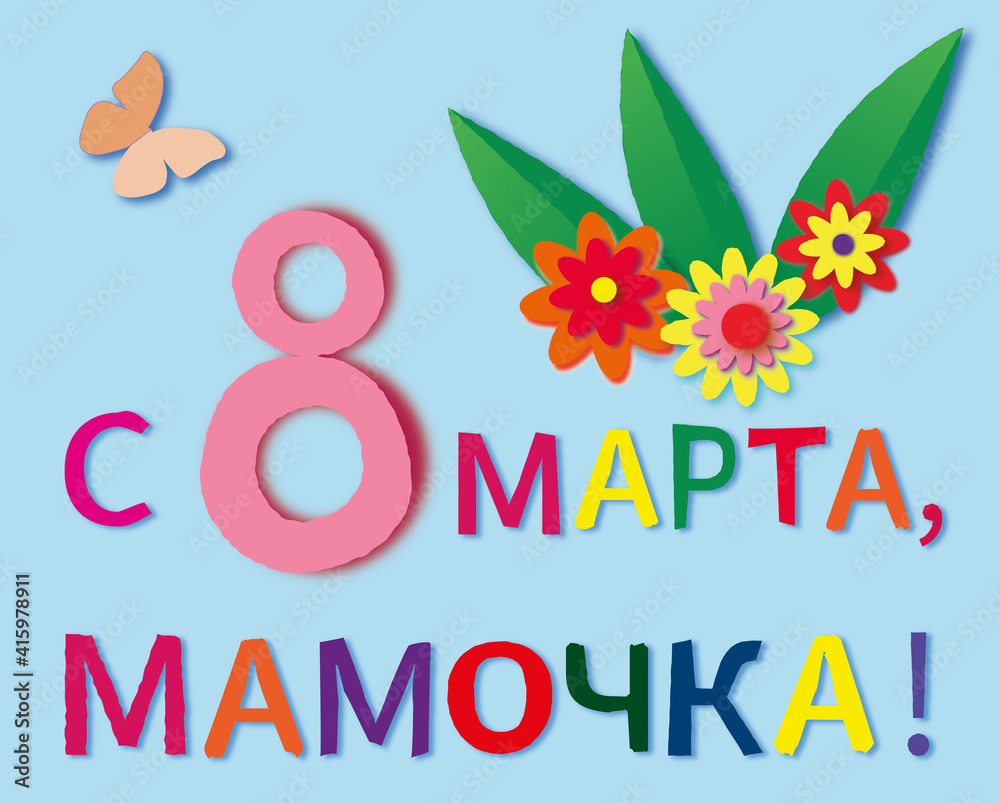 Obraz premium 8 March