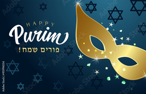 Happy Purim Hebrew text, gold carnival mask and David stars. Golden mask and calligraphy on blue background, Jewish holiday vector illustration