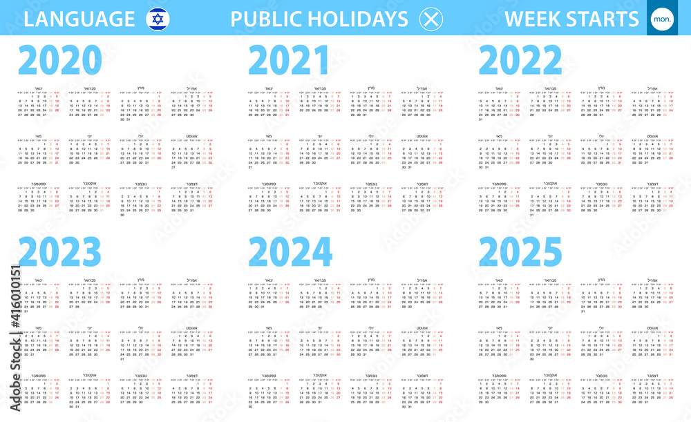 Calendar in Hebrew language for year 2020, 2021, 2022, 2023, 2024, 2025