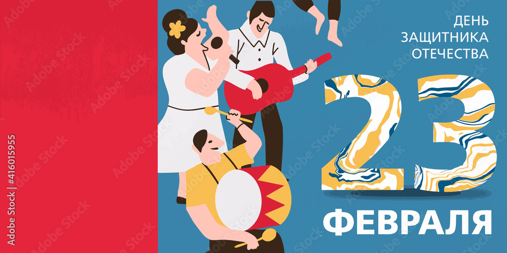 Fototapeta premium Illustration on the theme International Men's Day. For a poster or banner and greeting card. Crowd of men. Gender Holidays. Greeting card. Dancing on the street. Dancing people. Holidays frame
