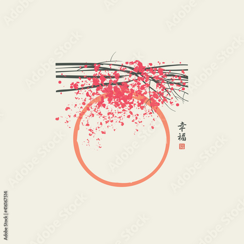 Decorative illustration in the style of Japanese or Chinese watercolors with flowering branches and the sun. Abstract vector banner with a Japanese character that translates as Happiness