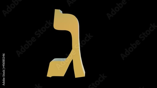 3d golden hebrew letter Gimel, subtly rotating camera