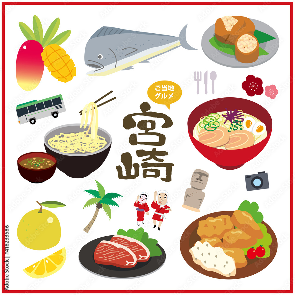 宮崎県 ご当地グルメ イラスト Stock Vector Adobe Stock